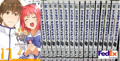 MUV-LUV Alternative Vol. 1-17 Set Manga Comics AZUSA MAXIMA Japanese version