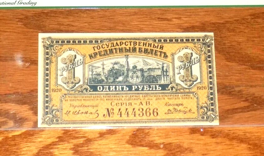 Russia East Siberia 1 Ruble 1920 (Pick S1245) PCGS 63 PPQ CHOICE NEW UNC NOTE - Image 3 of 4