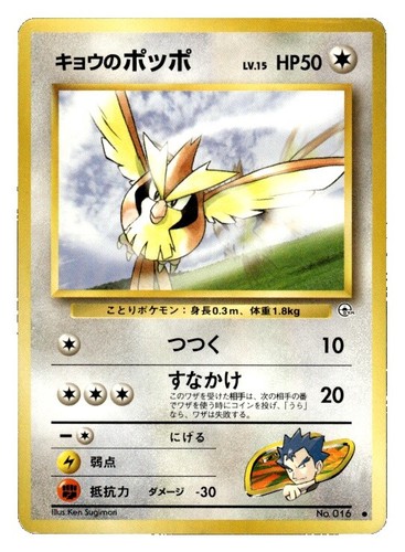 Pokemon TCG Card 2012 Dark Explorers - Trainer N 96/108 WC