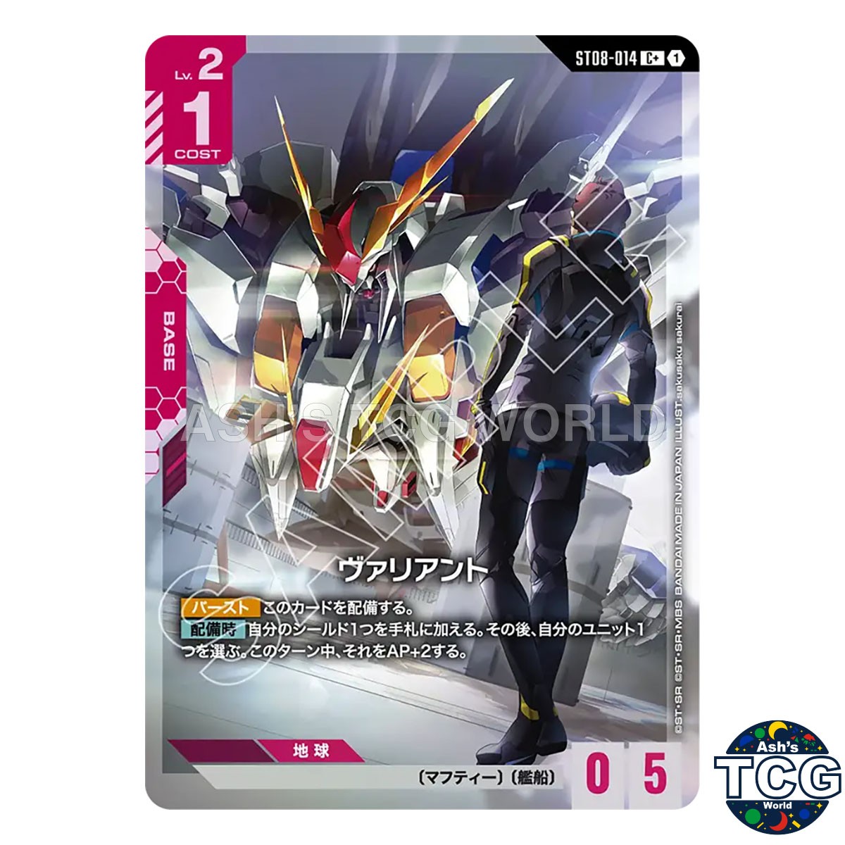 Valiant C + ST08-014 Flash of Radiance Gundam Card Game Japanese