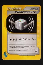 Whitneys Technical Machine 02 108/141 carta