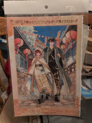 Yona of the Dawn Hak And Yona 2026 Hana to Yume Vol.15 Bonus Visual Board B5