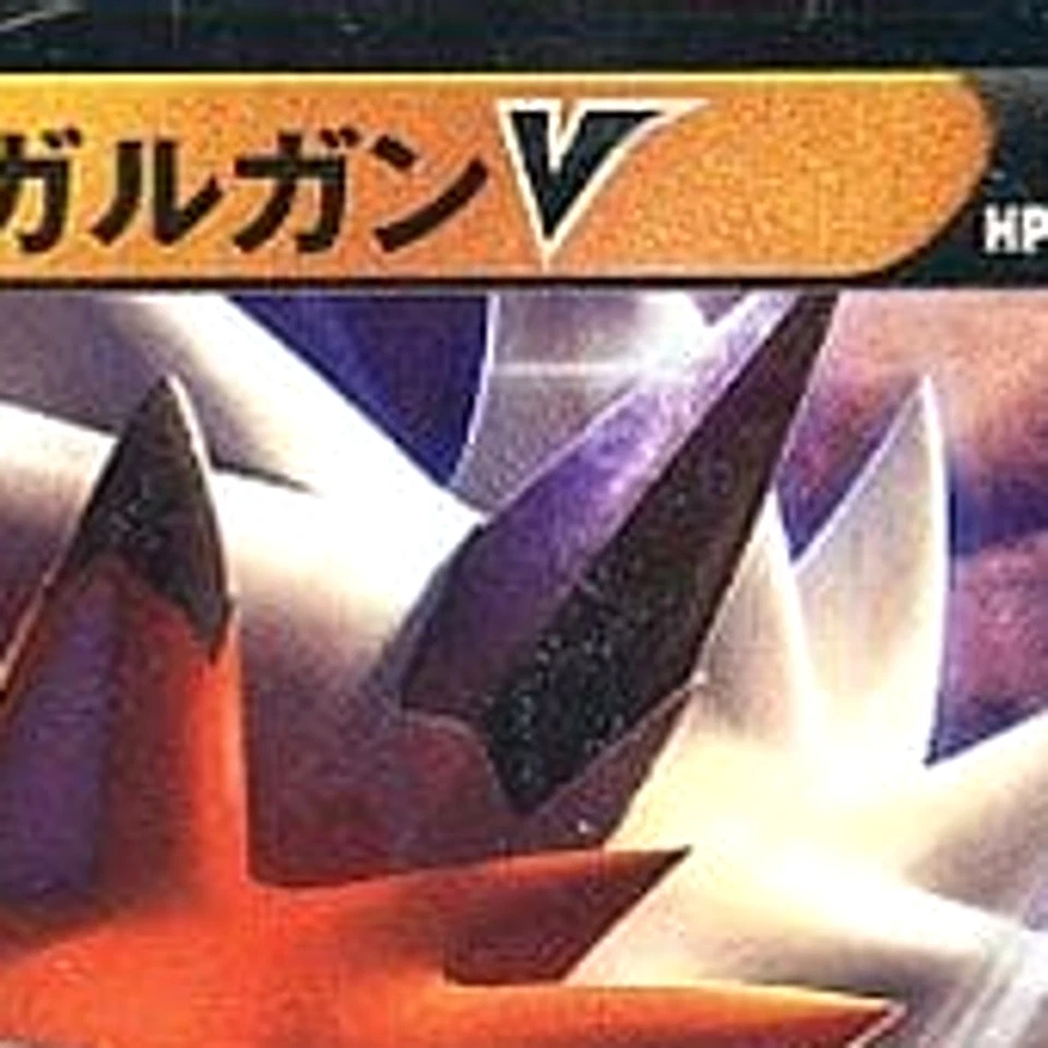 Pokemon Lycanroc V Holo RR 024/067 S7D Skyscraping Perfection Japanese Card - Image 3 of 4