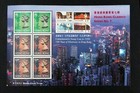 Hong Kong 1997 International Stamp Exhibition "HONG KONG 1997" NEW** MNH E29B