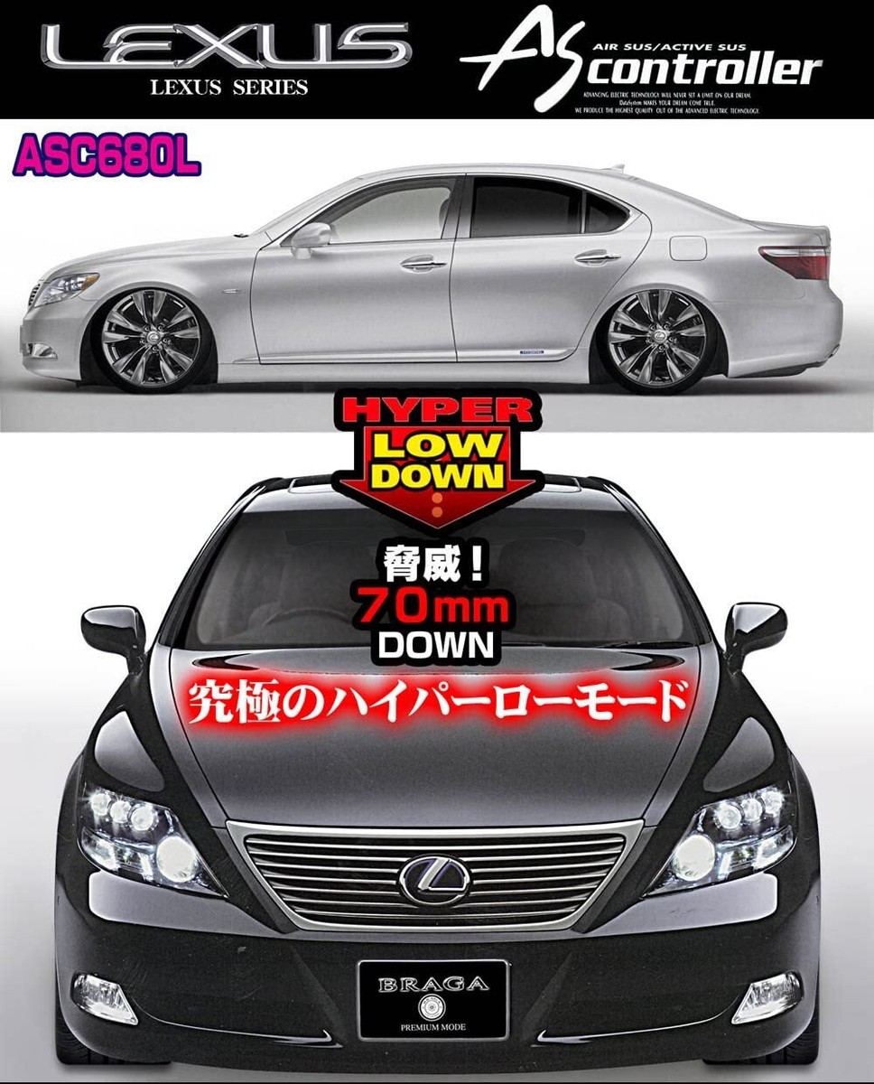 ASC680L & H-087G Set Harness Lexus LS460 LS600 Air Suspension