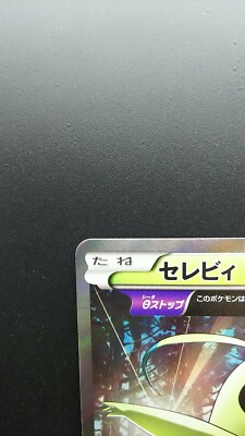 Celebi 142/XY-P Pokemon Japanese Card Holo Rare Nintendo