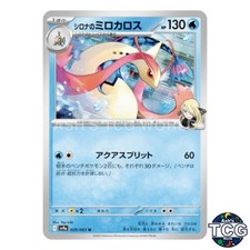 Cynthia's Milotic U 029/063 SV9a Heat Wave Arena Pokemon Card Japanese