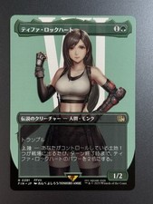 Tifa Lockhart [Borderless] #391 Prices | Magic Final Fantasy