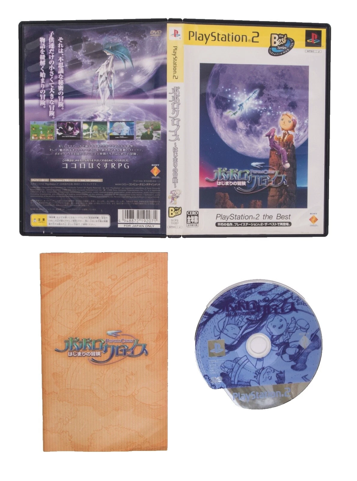 Adventure NTSC-J (Japan) 2003 Video Games