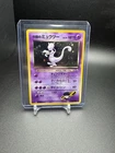 Team Rockets Mewtwo Japanese #150 Gym Challenge  Holo 1999 Challenge Darkness