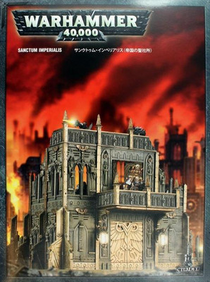 Imperial Sector Sanctum Imperialis - Warhammer 40k - Gelände Gebrauchte Teile #1