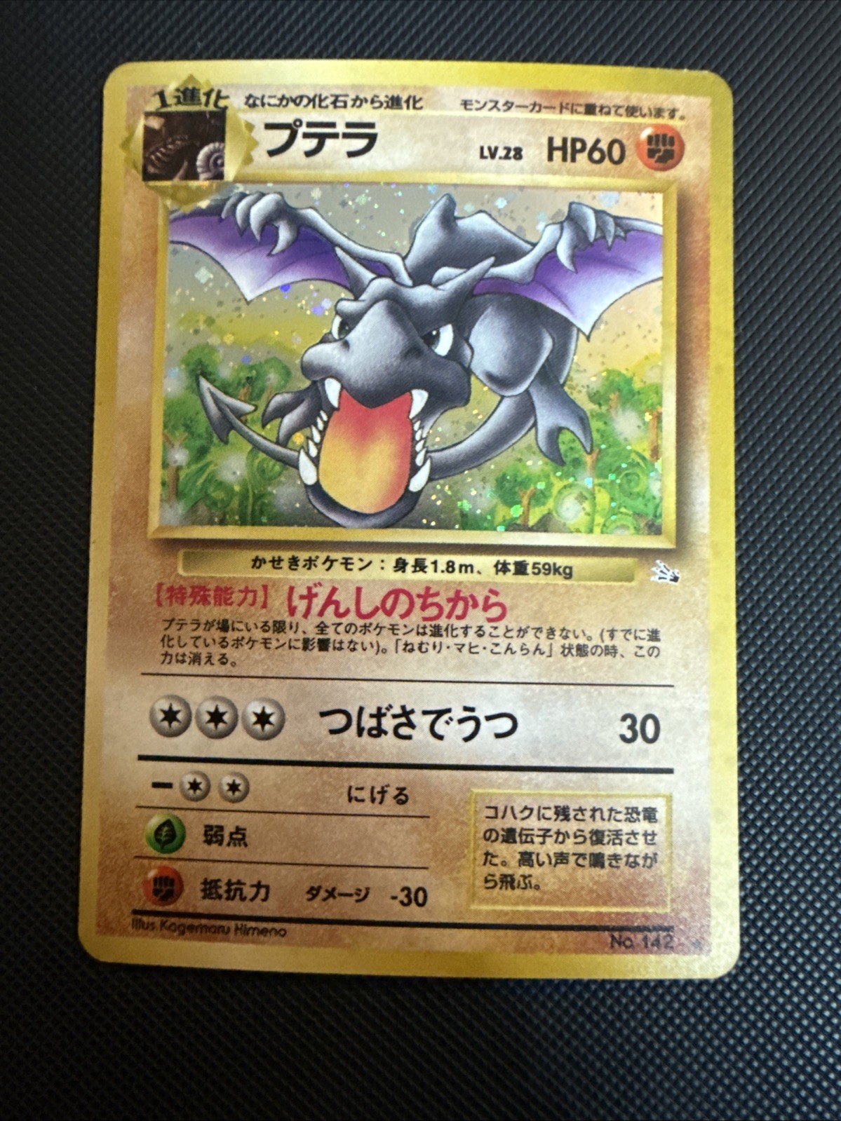 Pokemon Card Holo Aerodactyl No.142 Neogenesis