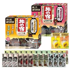 Clear Bath  Milky Hot Spring Bath Salts Japanese Onsen Spa Powder Assortment