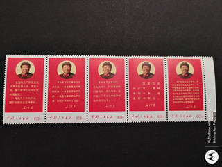 VR China 1968 MiNr.1020 1024 Postfrisch 5 neue Direktiven Maos Randstück