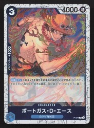 Portgas D. Ace P-074 Pirate Foil Promo (Premium Booster -The Best- Vol. 2) One Piece TCG