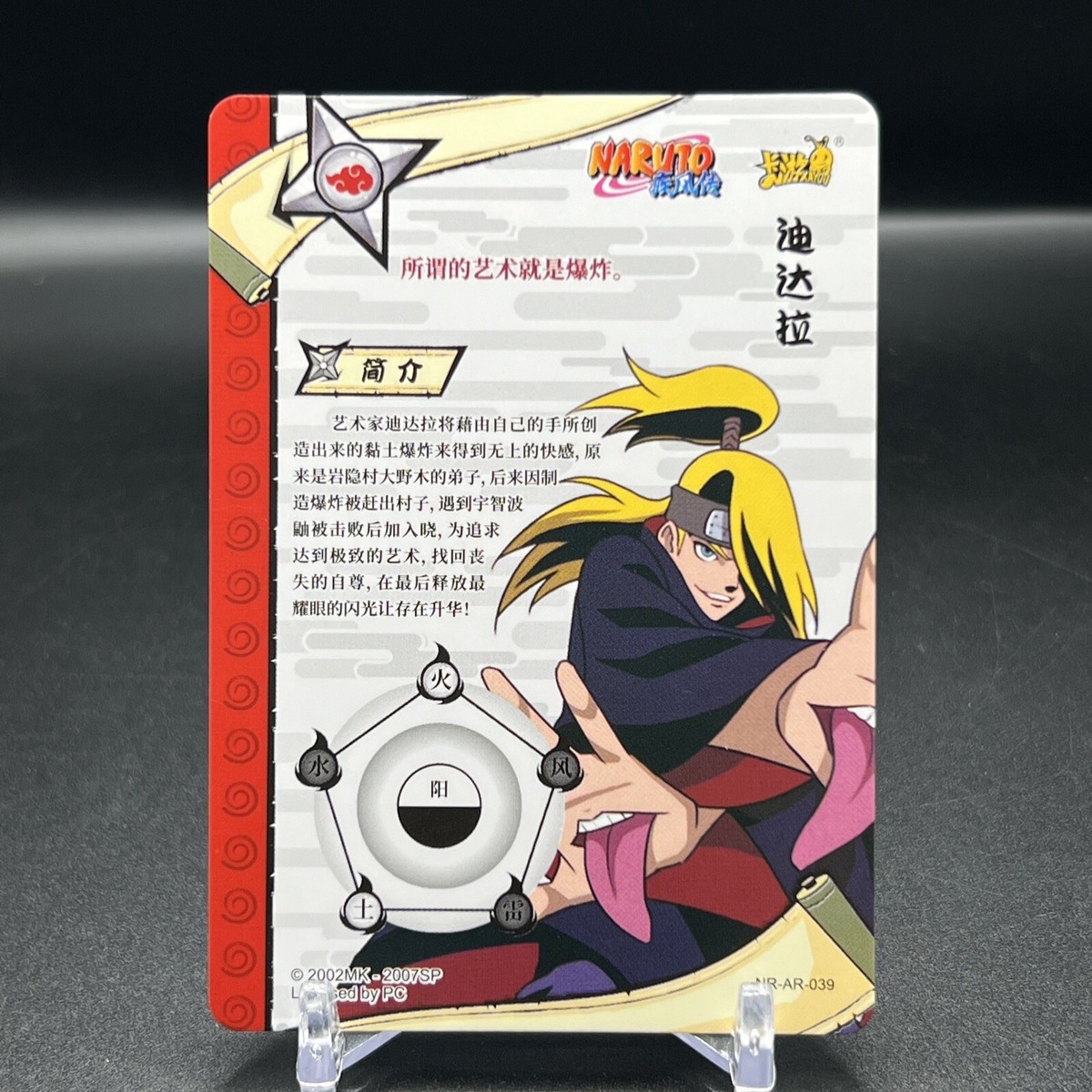 Deidara NR-AR-039 T2W4 Naruto Kayou Card | eBay