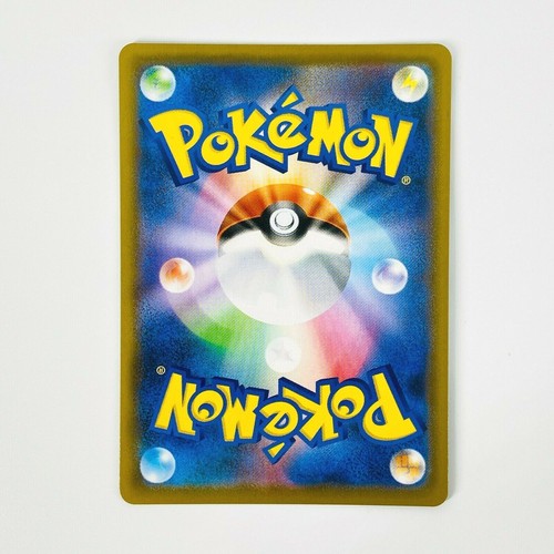 Garbodor VMAX RRR 031/067 S7D Perfect Skyscraper - Pokemon Card Japanese - Picture 6 of 9