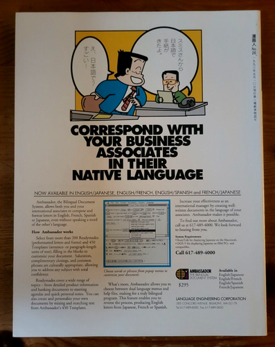 Mangajin #26 Japanese & English Magazine - Manga, Interviews, Articles, comics - Picture 2 of 2