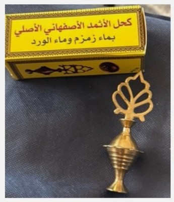  Original Ithmid Kohol - كحل الاثمد  الاسود الاصلي + مكحلة عربية تقليدية