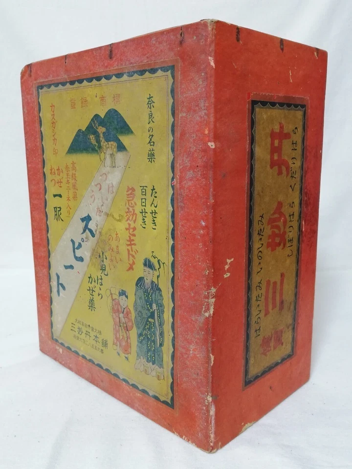 Showa Retro Paper Medicine Box Antique Storage Drawer Sanmyodan Honpo Japan - Image 2 of 4