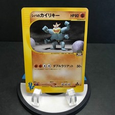 Bruno's Machamp #81 Prices | Pokemon Japanese VS | Pokemon Cards