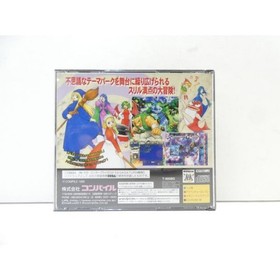 Sega Saturn Segasaturn Exciting Puyo Dungeon Retro Game Software We2854