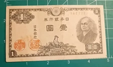 Japan 1 Yen ND 1946 P 85