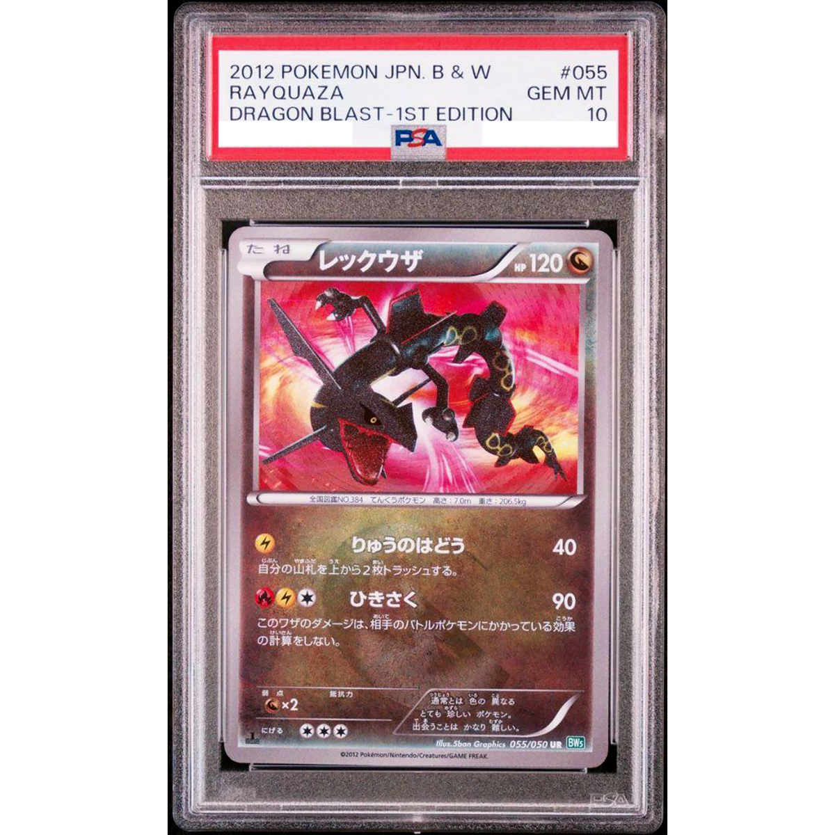 PSA 10 Rayquaza 055/050 UR BW Dragon Blast 1st ED 2012 Pokemon