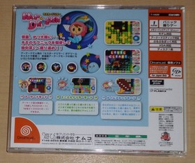 Mr Driller ActiMr Driller DreamCast  Japan vA