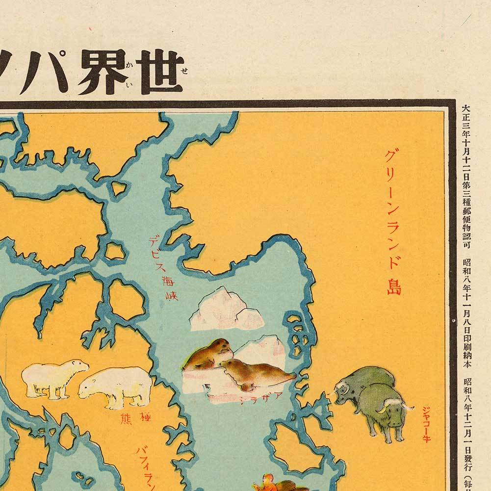 Large Vintage Japanese World MAP by Keizo Shimada of Japan circa