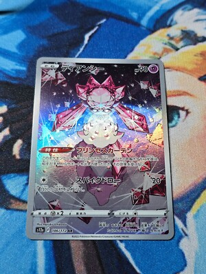 #ad #ad Diancie 186 172 AR Full Art Illustration Rare Pokemon s12a US SELLER $8.88