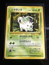 Nidoran F Pokemon Jungle Regular (Japanese)