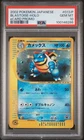 Pokemon Blastoise Holo Ecard Promo 013/P Japanese PSA 10