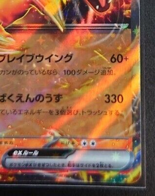 Pokemon Cards Game - Charizard ex RR 006/165 Holo Pokemon 151