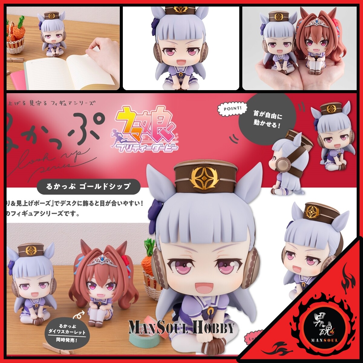 NEW Megahouse Look Up Uma Musume Pretty Derby Daiwa Scarlet