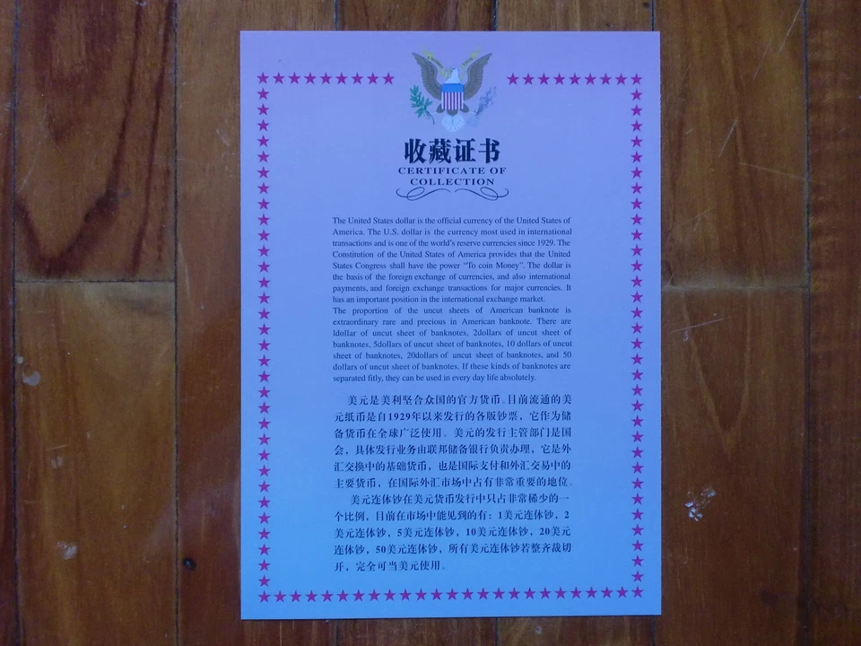 USA UNCUT 4x1 DOLLAR US$1 banknote with double folder & certificate (UNC) SOLD#9 - Image 3 of 4