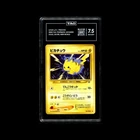Pikachu Gold, Silver, to a New World... Regular (Japanese) TAG 7.5 NEAR MINT+
