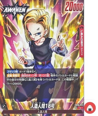 Dragon Ball Fusion World Card FB06-001 Android 18 L Japanese