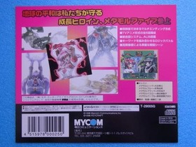 Secret Sentai Metamor V Sega Saturn SS promotional dummy jacket #09e077
