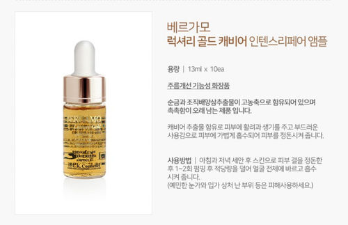 Bergamo Lux Gold Collagen Intense Repair 13mlx10p + Caviar Repair Ampoule 13mxp - Picture 4 of 5