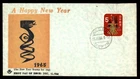 Mayfairstamps Japan FDC 1964 a Happy New Year First Day Cover aax_75889
