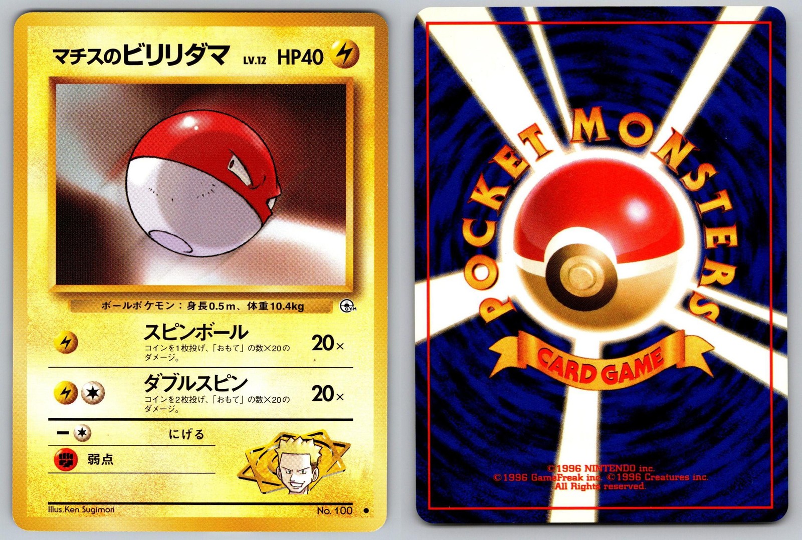 Japanese Pokemon : Gym Heroes Lt. Surge's Voltorb NO. 100 Common NM