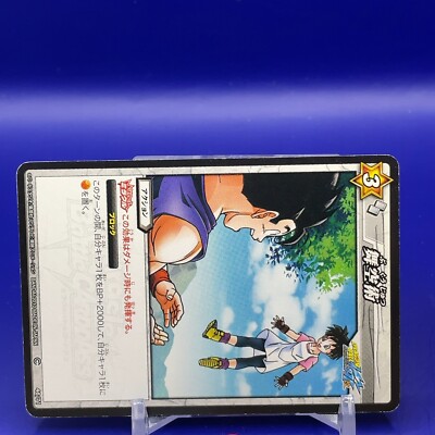 Bukujutsu-Dragon Ball Z DBZ Miracle Battle Carddass No.46 BANDAI