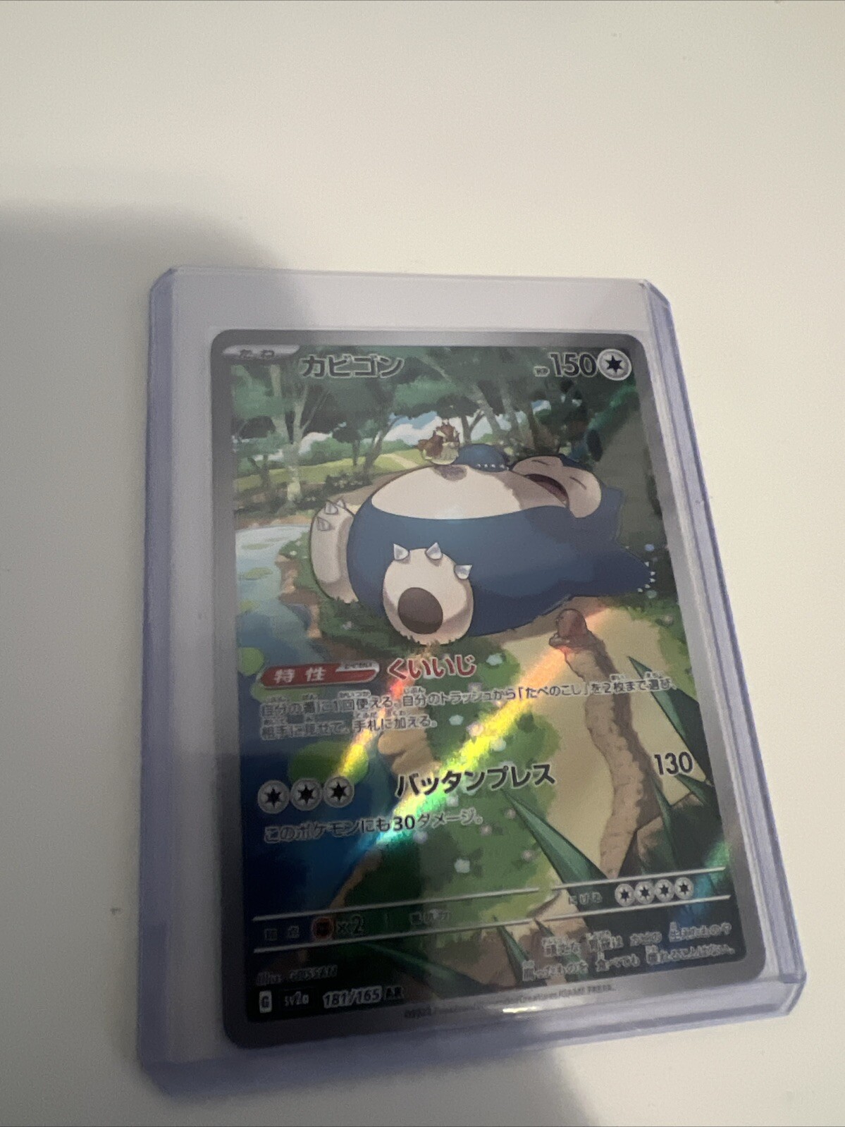 2023 Near Mint NM Pokemon Snorlax AR 181/165 Holo Japanese 151 SV2a