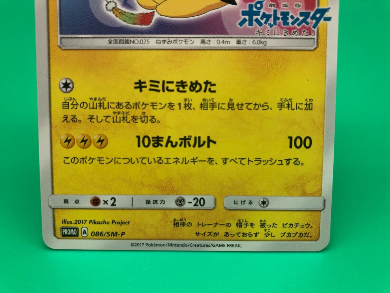 Hyper Rare Pikachu Metal Pokemon Card – AcademGames