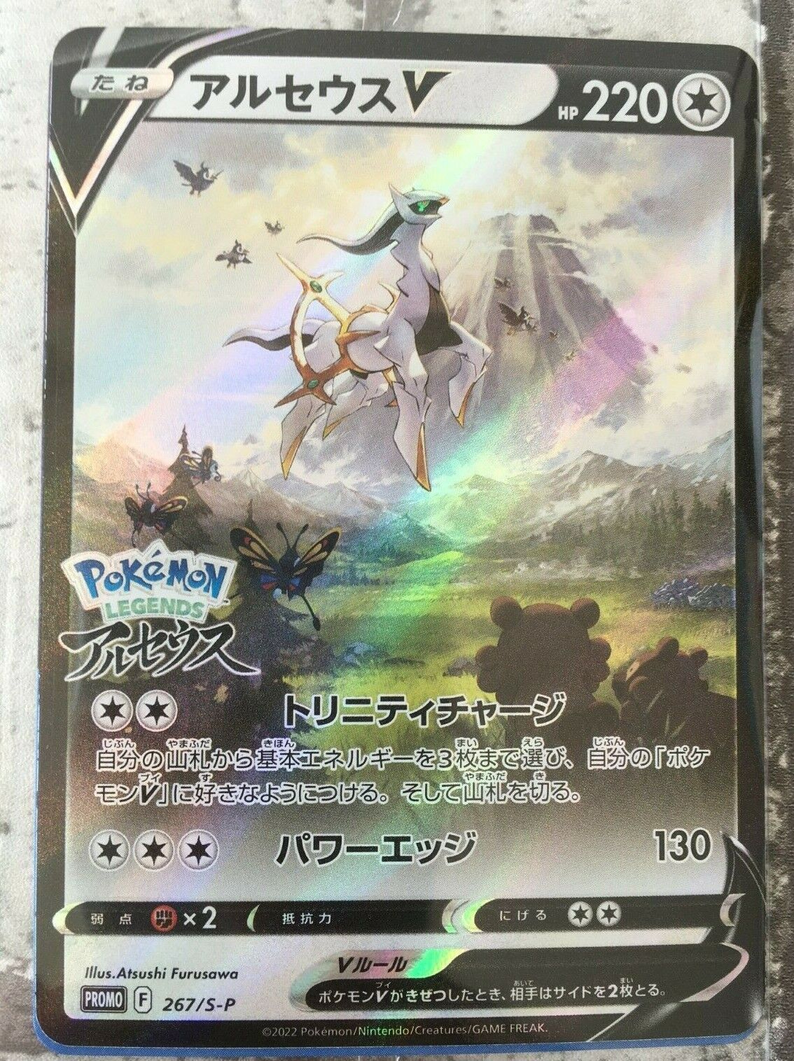 Arceus V 267/S-P Pokemon Legends Arceus PROMO – japanmaster