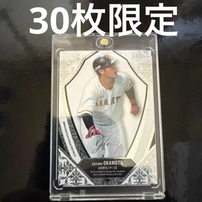 BBM Kazuma Okamoto Glory 2019 série numérotée / 30 SSP carte limitée Blue Jays - Photo 1/3