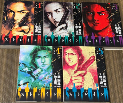 Strain Japanese Ver Complete Full Comics Manga Set Vol.1-5 Ryouichi Ikegami