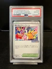 PSA 10 Celebrate Fanfare 033/M-P Championship 2025 Pokemon Card Japanese Pikachu
