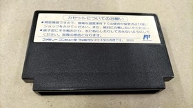 RoboCop 2 Famicom/NES Software Only for Ys DatEast DFC-2C 8-bit